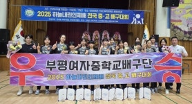 부평여중, 2025 하늘내린인제배 전국 중고배구대회 우승