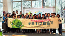 산곡노인문화센터, 초록지구 만들기로 환경사랑 실천