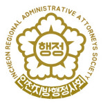 인천지방행정사회, 마을행정사 제도 성공적 정착 위해 인천시 군·구청과 릴레이 협력