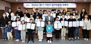 인천 동구, 어린이 의견 모아 아동친화 정책 만든다