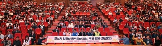 [안산 소식] 안산시, 전 직원 성희롱·성매매·가정폭력 예방 교육