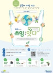 주택전시관이 문화공간으로 탈바꿈⋯LH, 주택전시관서 업사이클 프로그램 진행