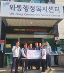[안산 소식] SECO 아이아노조, 안산 와동 취약계층 후원금 185만원 전달