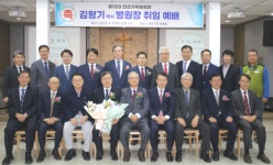 인천기독병원, 제10대 김형기 병원장 취임식 성료