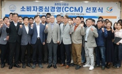 [과천 소식] 과천도시공사, 소비자중심경영 선포