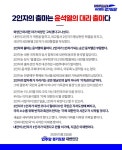 민주당 경기도당 2인자가 1인자 되면 尹 부활
