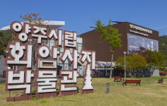 이런 박물관도 있었네! 가족과 함께 시간 여행~
