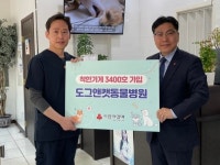 인천 부평구 도그앤캣동물병원 착한가게 가입