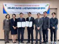 LH 경기남부·고용노동부 성남지청, 주거취약계층 취업지원 위해 맞손