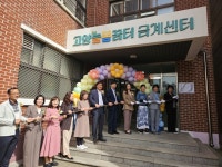 고양교육지원청, 고양늘봄꿈터 금계센터 개소