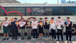 [세계 헌혈의날 맞이 헌혈 릴레이] 신송고등학교