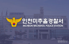 인천 미추홀경찰서, 이준석 대선 후보 현수막 훼손한 용의자 추적