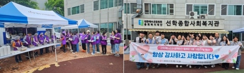 가정의 달 5월, 선학종합사회복지관 지역사회와 함께하는 사랑 나눔 실천