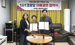 [안산 소식] ㈜태승시스템-안산시 사이동 선경아파트경로당, 1사1 경로당 자매결연 훈훈