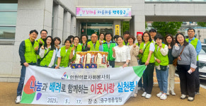 인천 중구·인천의료사회봉사회, 취약층 찾아가는 의료봉사