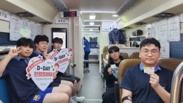 [세계 헌혈의날 맞이 헌혈 릴레이] 광성고등학교