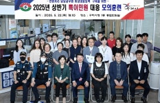 [구리 소식] 특이민원 발생 대비 모의 훈련