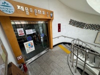 배려 없는 2층 사전투표소…장애인 참정권 먼길