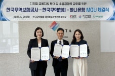 무역협회·무역보험공사·하나은행, 경기북부 기업 위한 수출금융지원 업무협약 체결