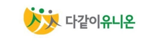 인천사서원 직장 내 괴롭힘 논란…노조 가해자 중징계 촉구