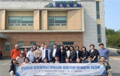 인천시, 백령도서 지역 보건의료 협력 강화 논의