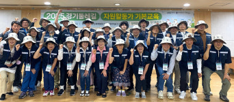 860㎞ 경기둘레길 자원활동가 3기 본격 시동