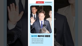 이재명 대통령  당선…인천서 계양구 귤현동에서 첫 행보
