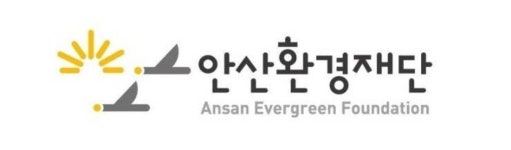 [환경 소식] 안산 환경재단, 탄소중립 온라인 강좌 운영