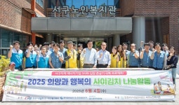서구노인복지관, 이웃과 김치 나눔 행사