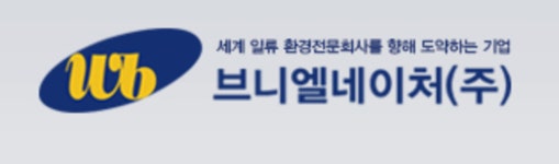 (주)브니엘이앤씨 | 브니엘네이처, 검단하수장 2단계 입찰 참여