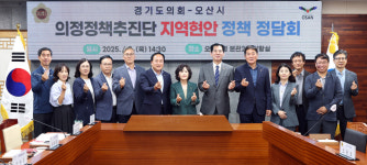 경기도의회-오산시 주요 현안 협력 엄지 척