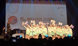 호국보훈의 달 맞아 열린 6월 메모리얼 콘서트…성황리 마무리