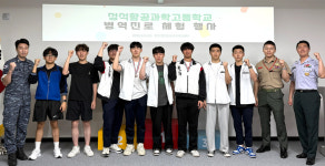 인천병무지청, 정석항공과학고서 병역진로 체험 행사 진행