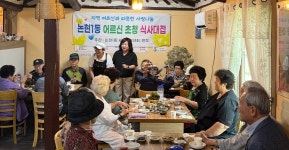 한정식 식당 만정 어르신 식사 대접