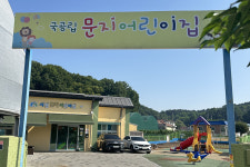 파주시 국공립어린이집 학기 중 폐원 날벼락