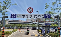 연수구 공영주차장 3곳 범죄예방 우수시설 인증