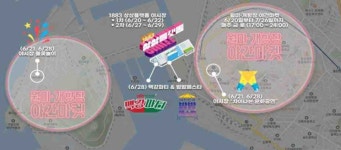 6일 간 밤마다 인천 FESTA…원도심 상권 활력
