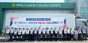 밥맛 좋은 강화섬쌀, 4년째 캐나다로…인천농협, 쌀 수출 지원 강화