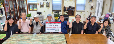 동춘3동 삼성럭키아파트경로당, 취약계층에 기부금…나눔 실천