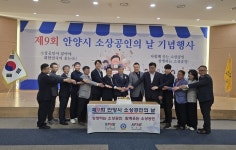 [안양 소식] 제9회 안양시 소상공인의 날 기념식