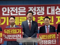 국민의힘 인천시당 닥터헬기 계류장 정쟁 중단…조속 추진 필요