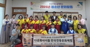 [안산 소식] 원곡동 지사협, 다문화 아동 한국 전통문화 체험 지원