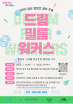 [군포 소식] 미디어센터, 청년 콘텐츠 제작비 최대 150만원 지원
