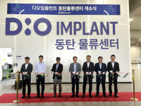 로지스올그룹-디오 협업 의료기기 전문 동탄물류센터 오픈