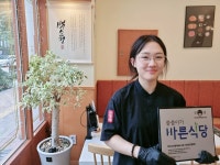 백소정 영종하늘도시점 나눔 동참