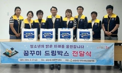 동구 송림4동 지역사회보장협의체, 꿈꾸미 드림박스 전달식개최