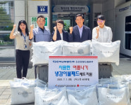 한국남부발전, 신인천빛드림본부, 냉감 이불 후원