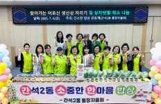 간석2동 간소한 밥상 공동체, 어르신 생신상 차리기 온정