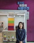 [사람들-강현주 경기도 어린이식품안전체험관 부천센터장] 아이들 건강한 식습관의 씨앗 되길