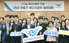 인천공항공사 하절기 에너지 절약 캠페인 전개